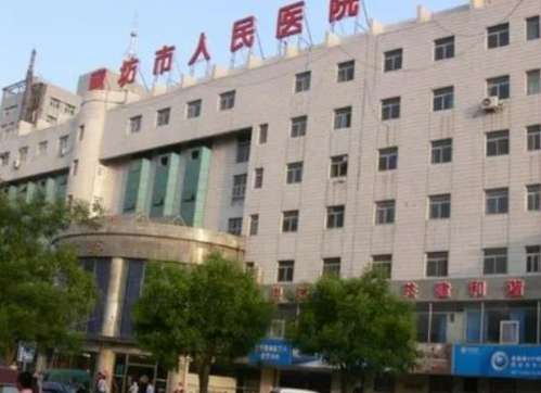 廊坊市人民医院.jpg