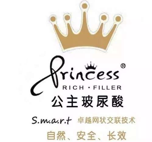 公主玻尿酸2.jpg