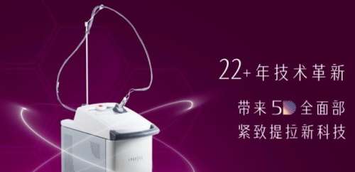 5D胶原光.jpg