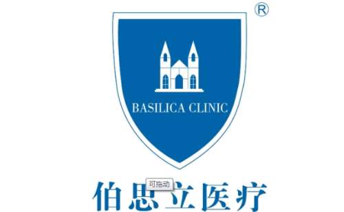 伯思立.jpg