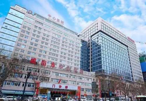 咸阳市中心医院.jpg