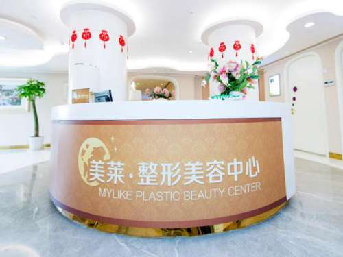 北京美莱医疗美容医院.jpg