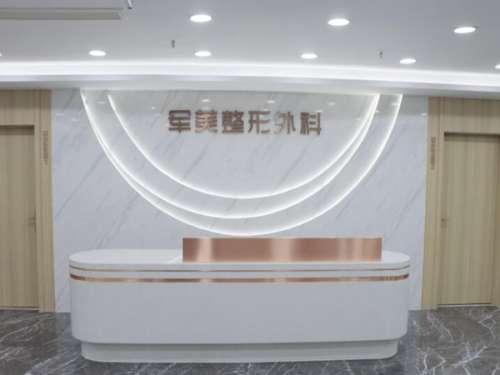 重庆军美整形美容医.jpg