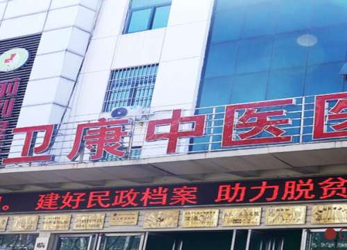 临近卫康中医医院.jpg