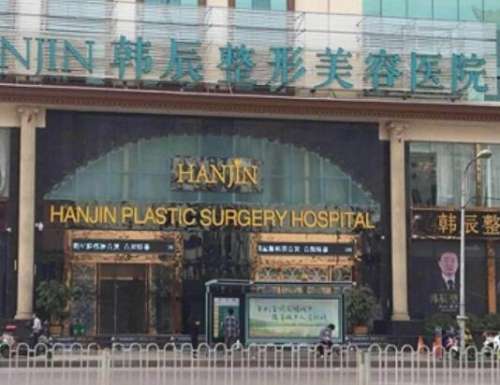 昆明韩辰医疗美容医院.jpg