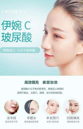 伊婉c玻尿酸2.jpg