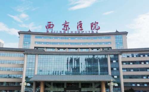 西安西京医院.jpg
