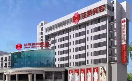 南昌佳美美容医院.jpg