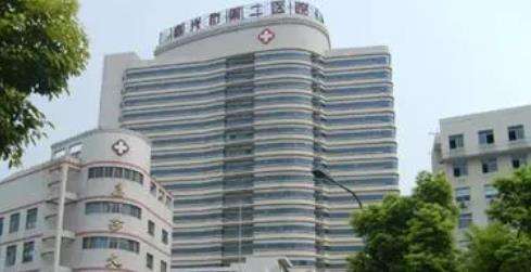 嘉兴市第二医院.jpg