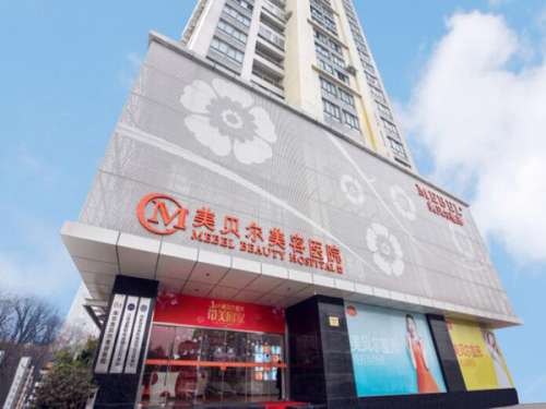 南京美贝尔医疗美容医院.jpg