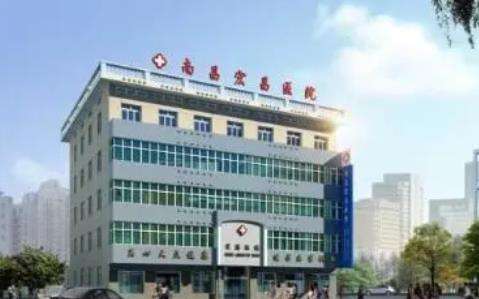 南昌宏昌医院.jpg