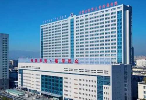 内蒙古医科大学附属医院.jpg