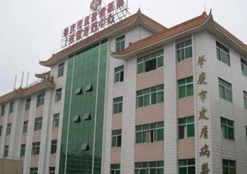 肇庆市皮肤病医院.jpg