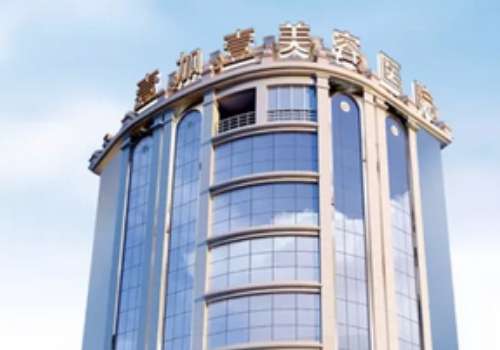 郑州壹加壹医疗美容医院.jpg