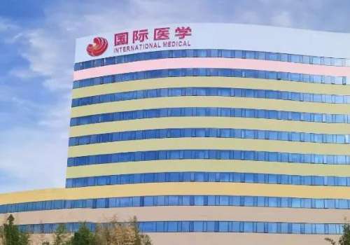 西安国际医学中心医院.jpg