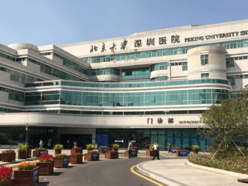 北京大学深圳医院.png