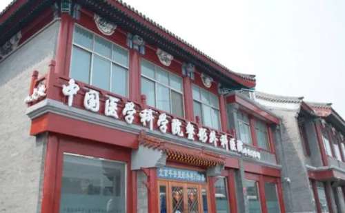 中国医学科学院整形外科医院.jpg