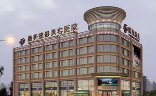 南通康美医疗美容医院.jpg