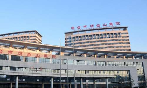 烟台市烟台山医院.jpg