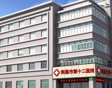 南昌十二医院.jpg
