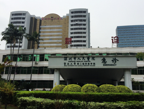 深圳市人民医院.png