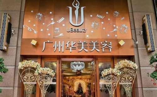 广州华美.jpg
