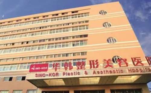 青岛华韩整形整形医.jpg
