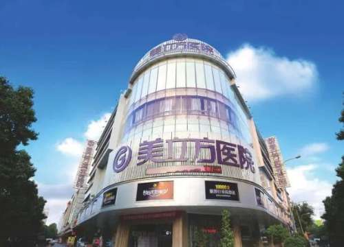 东莞莞城美立方美容医院1.jpg