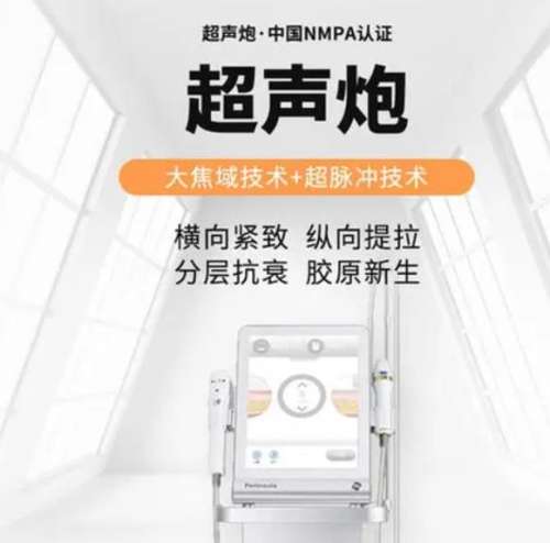超声炮.jpg