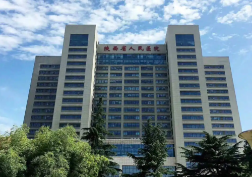 陕西省人民医院.png