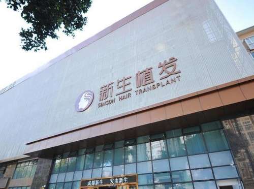 台州新生植发医院.jpg
