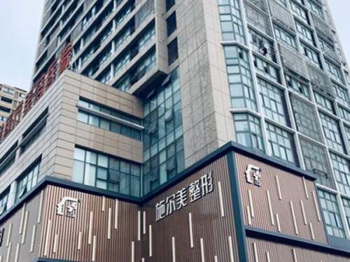 常州施尔美医疗美容医院.jpg