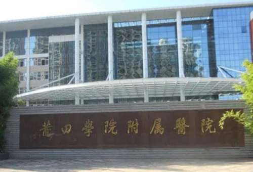 莆田学院附属医院.jpg