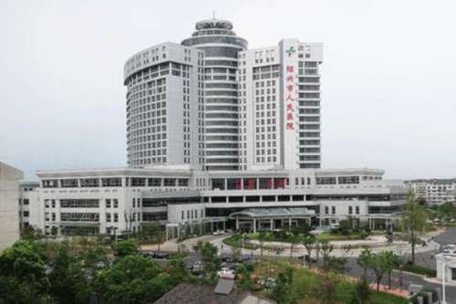 绍兴人民医院.jpg