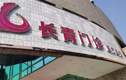 台州长青医疗.jpg