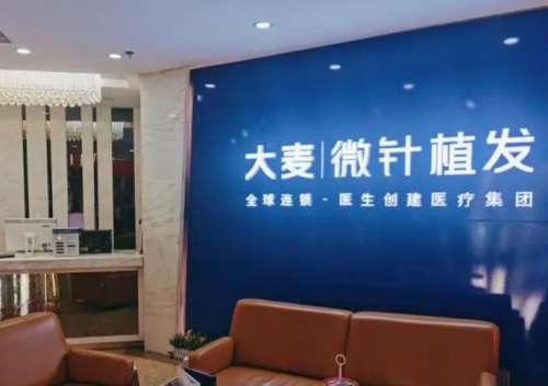 天津大麦微针植发.jpg