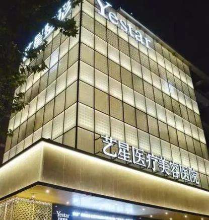 台州艺星植发.jpg