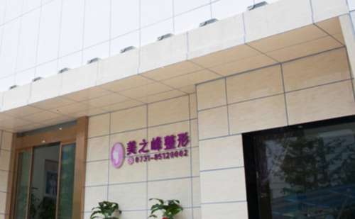 长沙美之峰.jpg