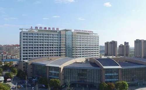 复旦大学附属浦东医院.jpg