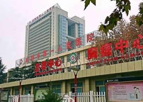 咸阳第一人民医院.jpg