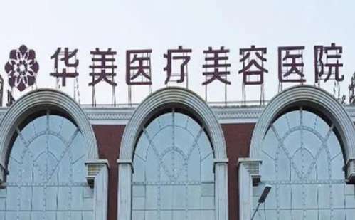 洛阳华美.jpg