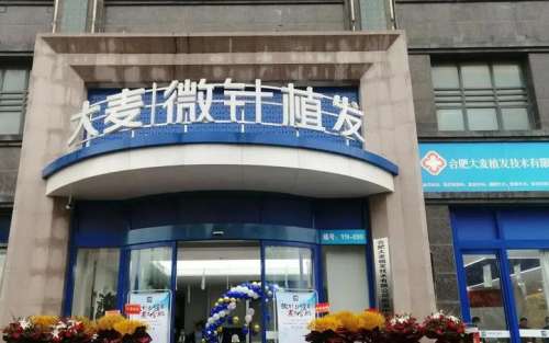 合肥大麦微针植发.jpg