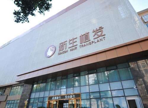 杭州新生植发医院.jpg