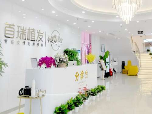 成都首瑞毛发移植诊所.jpg