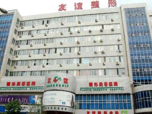 淄博友谊整形医院.jpg