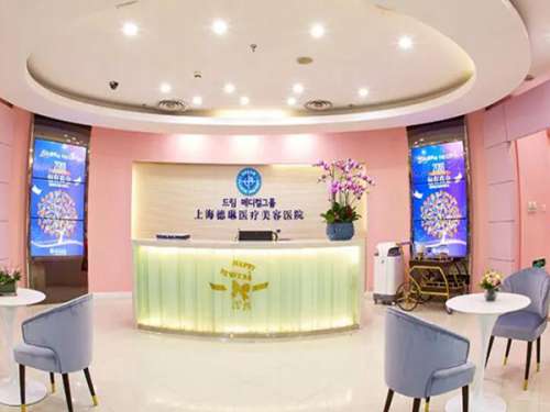 上海德琳医疗美容医院.jpg