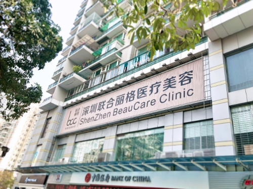 深圳联合丽格.png