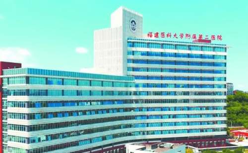 福建医科大学附属第二医院.jpg