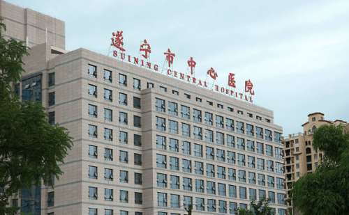 遂宁市中心医院.jpg