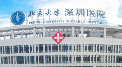 北京大学深圳医院.jpg 北京大学深圳医院.jpg